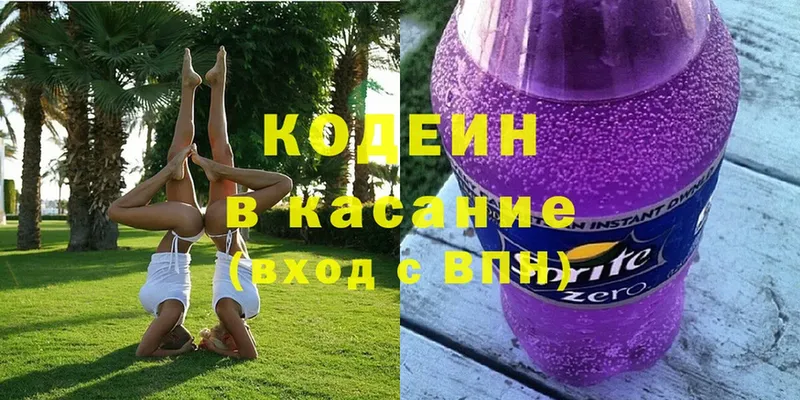 Кодеин Purple Drank  МЕГА зеркало  Болохово 