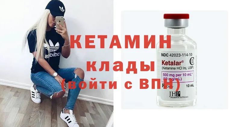 КЕТАМИН ketamine  Болохово 